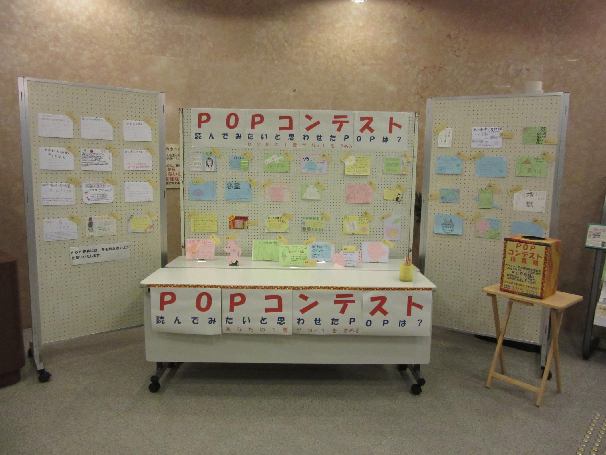 H29POPコンテスト投票の様子 H29POPコンテスト投票の様子