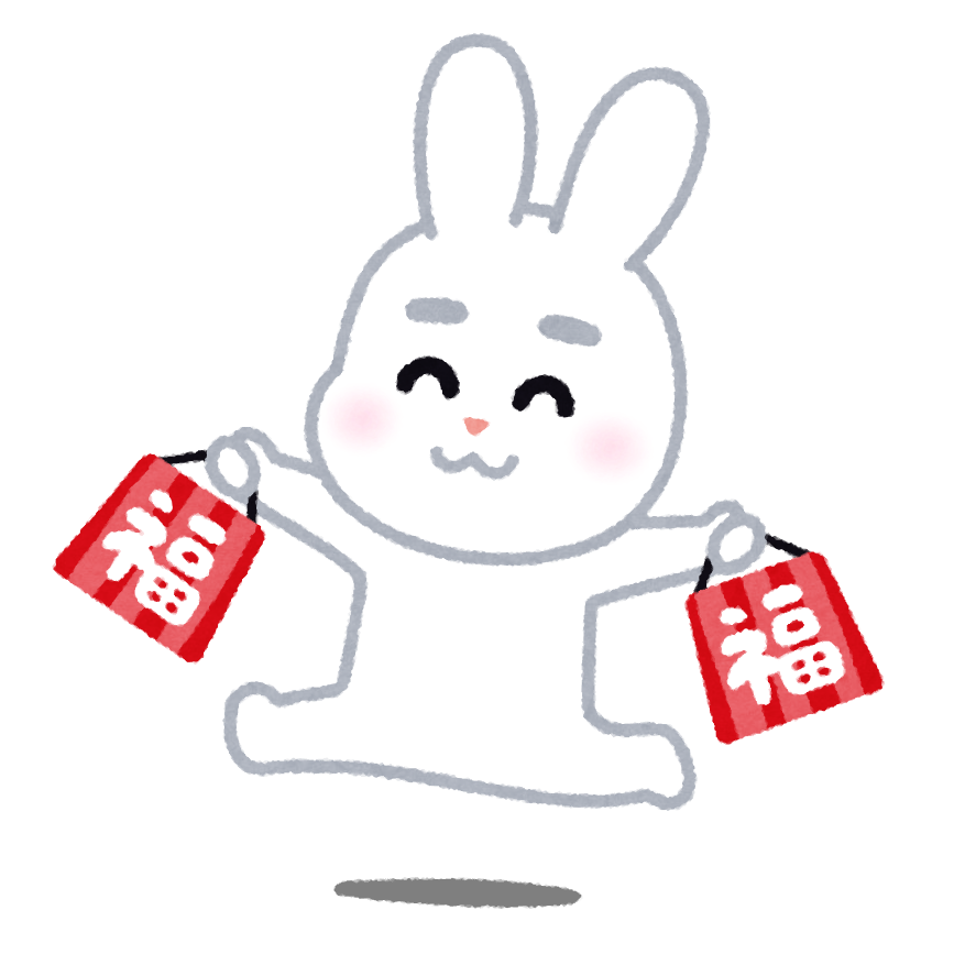 eto_usagi_fukubukuro eto_usagi_fukubukuro