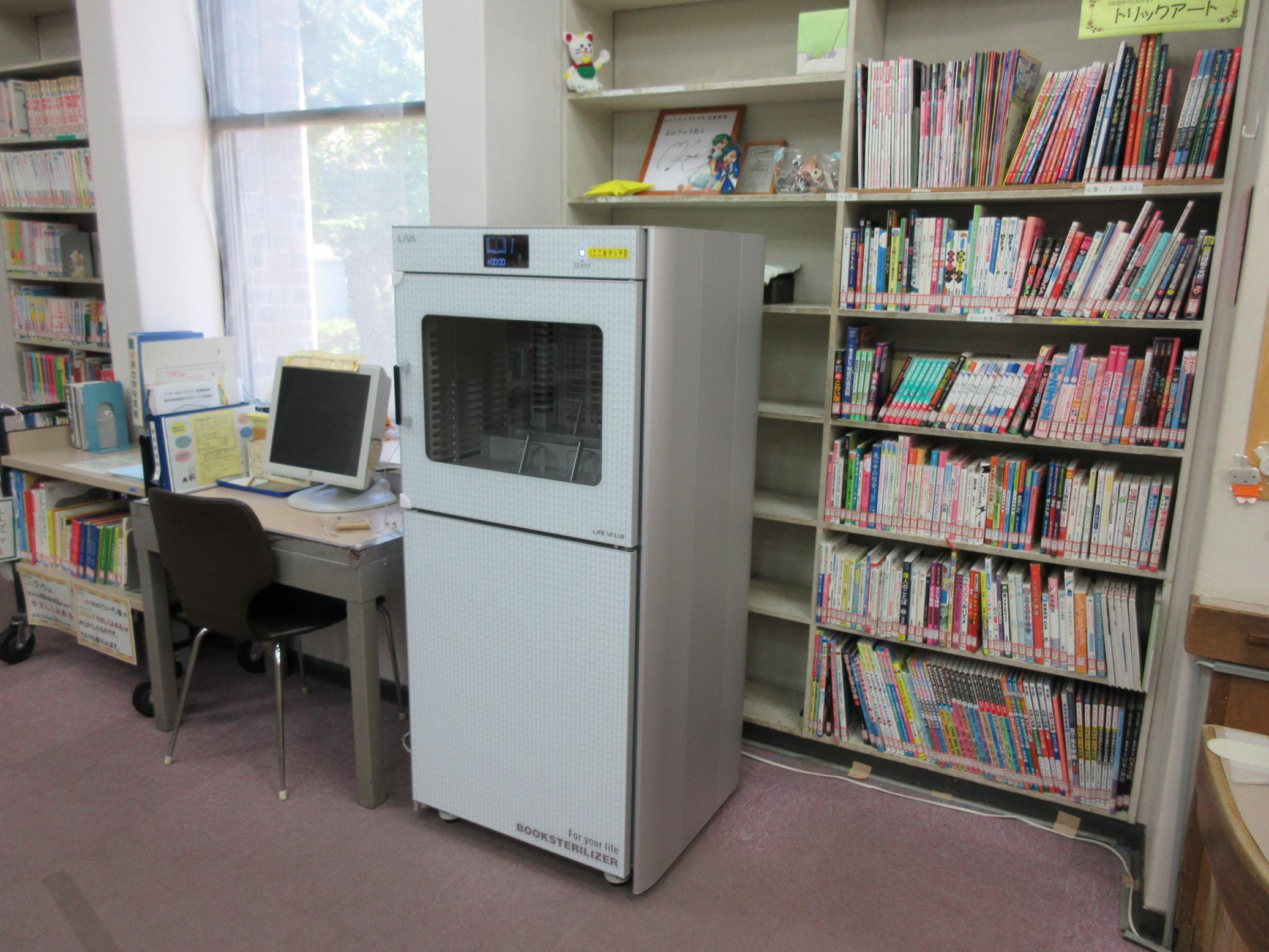 中央図書館-図書除菌機-児童室カウンター脇