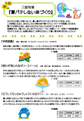 R4.7月号(3)