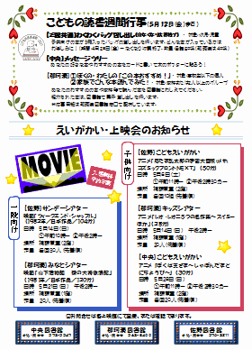 としょかんだより5月号2ページ