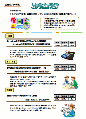 としょかんだより5月号3ページ