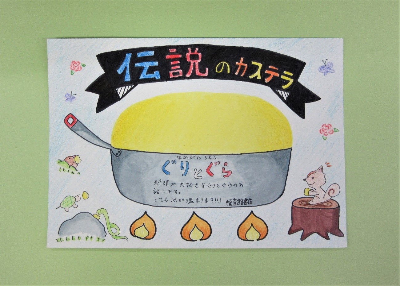 佳作作品の画像