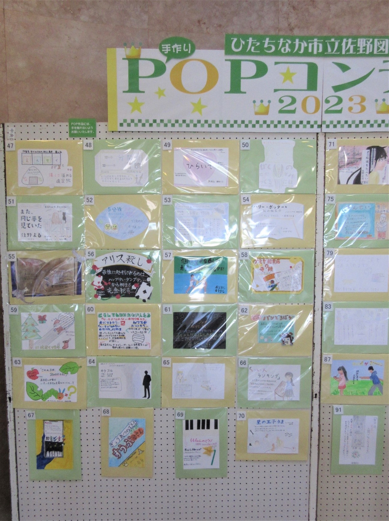 投票中の展示の様子の画像