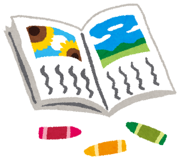 えにっきのイラスト