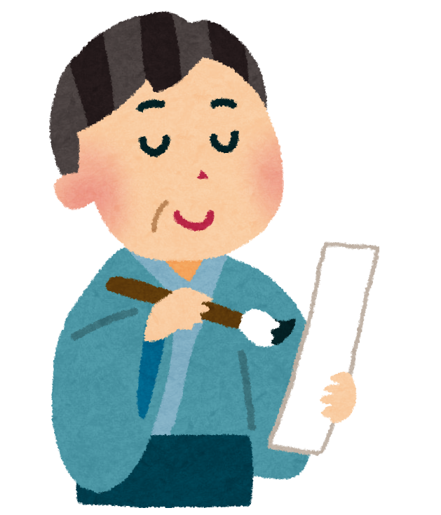 俳句を詠む男の人のイラスト