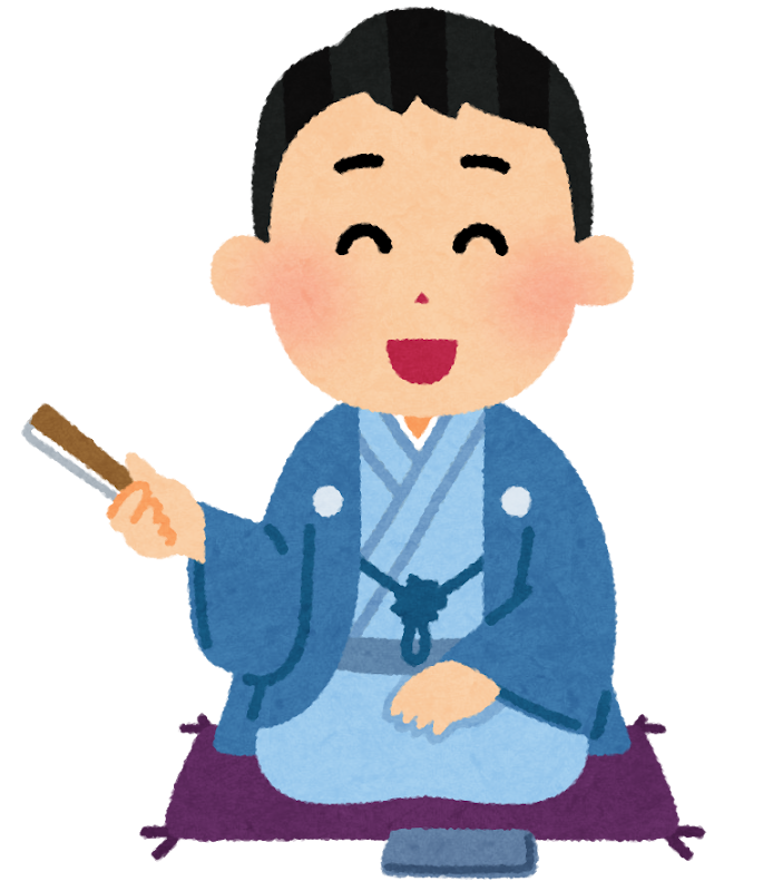 落語家のイラスト