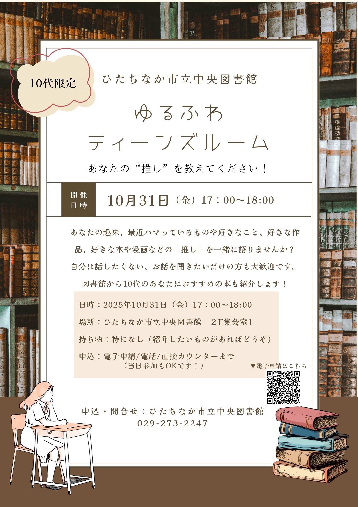 ゆるふわティーンズルーム 最新