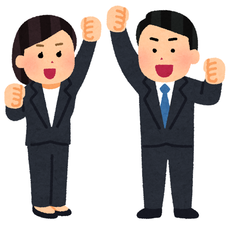 ガッツポーズをしている社会人のイラスト
