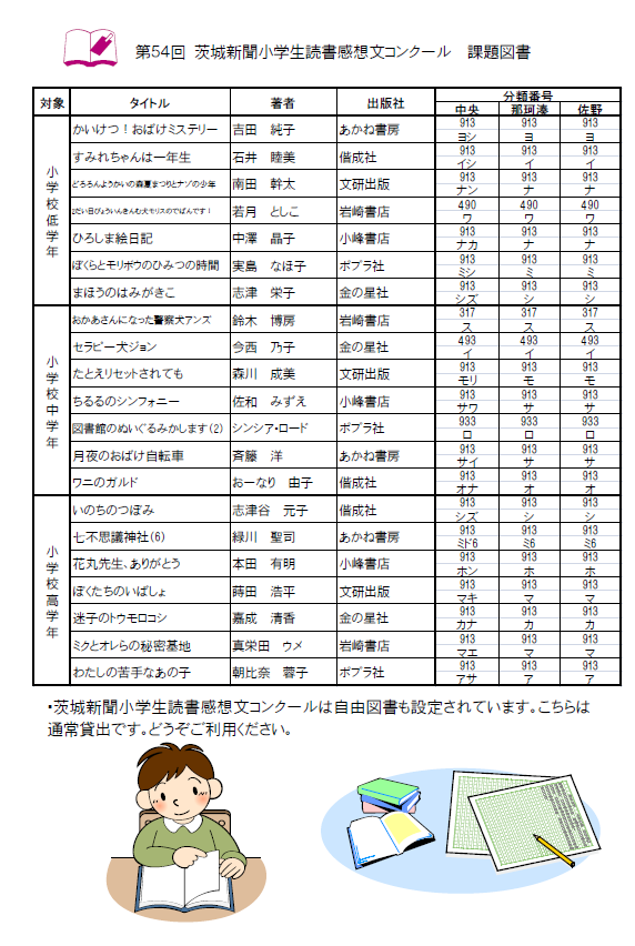 令和8年6月号としょかんだより第3面