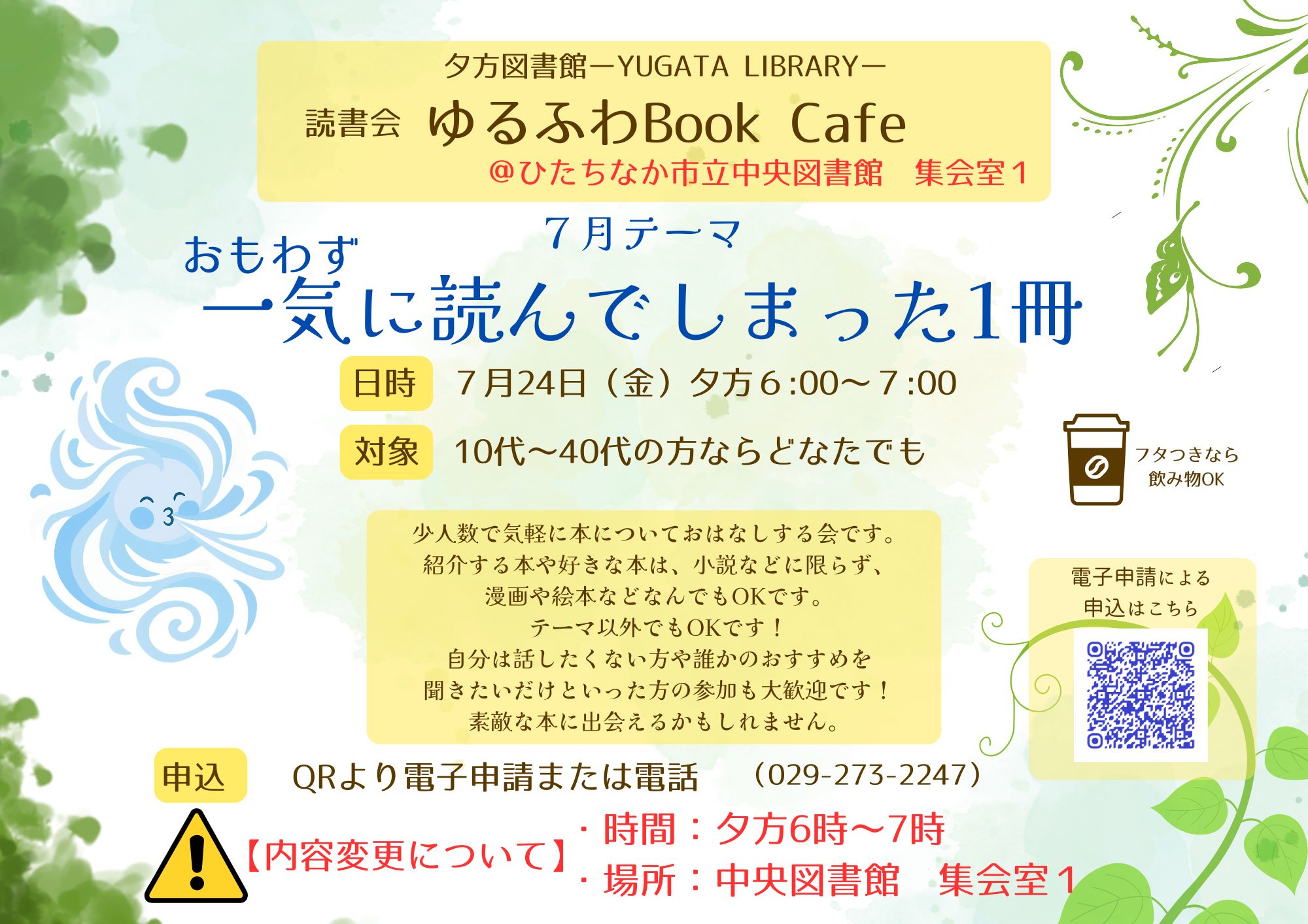 ゆるふわ7 ゆるふわ7