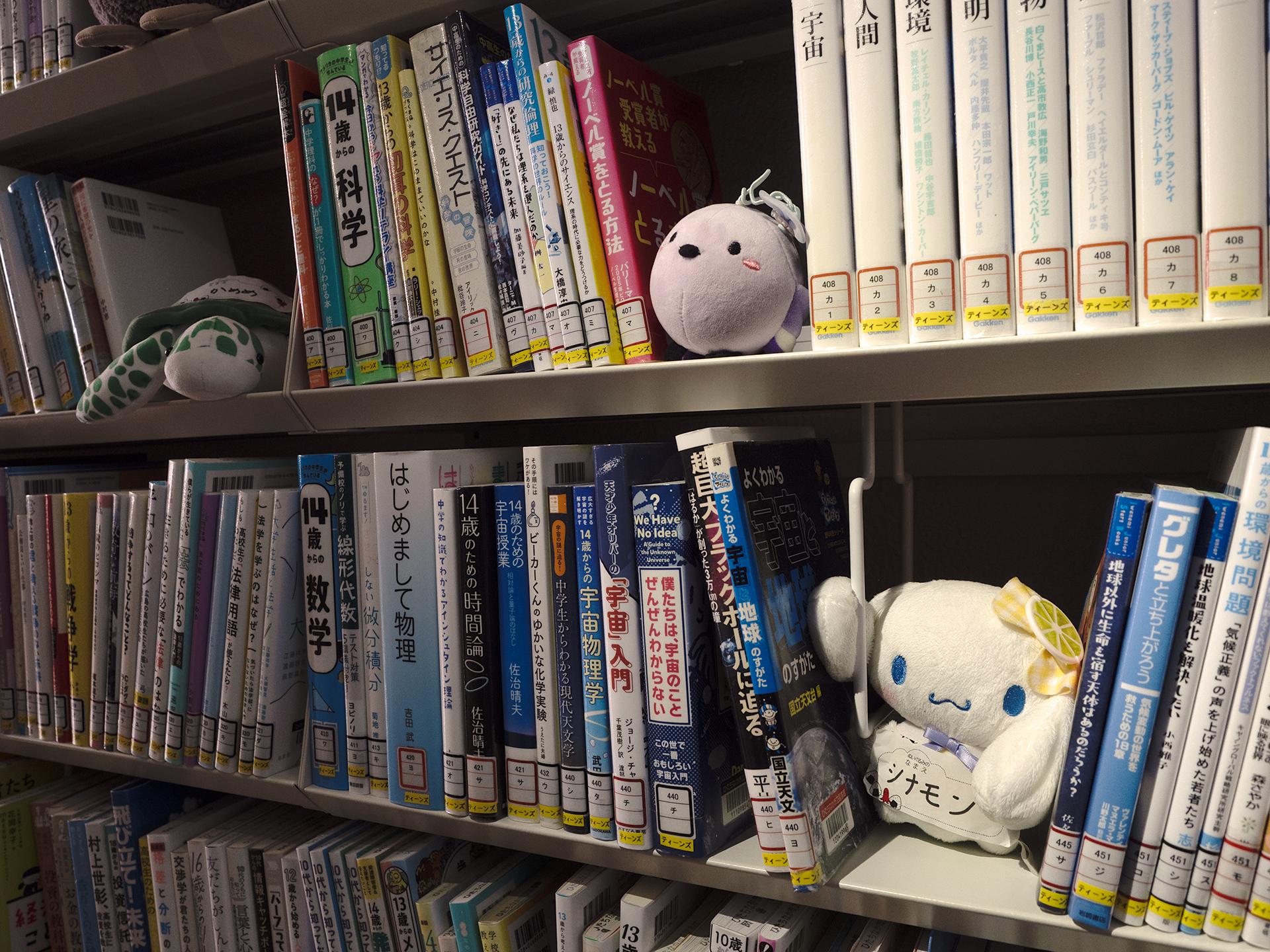 ぬいぐるみ探検5