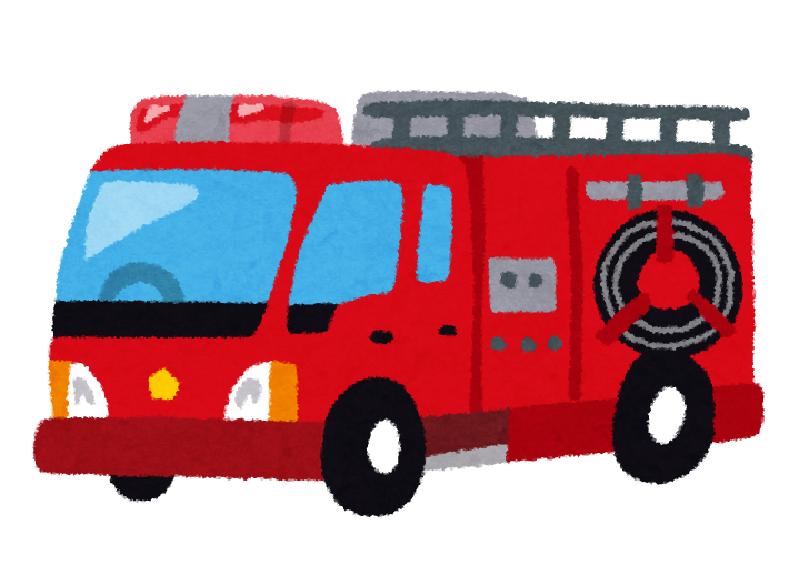 消防車のイラスト