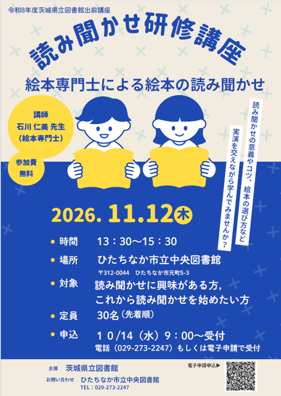 R8.11.13県出前講座チラシ