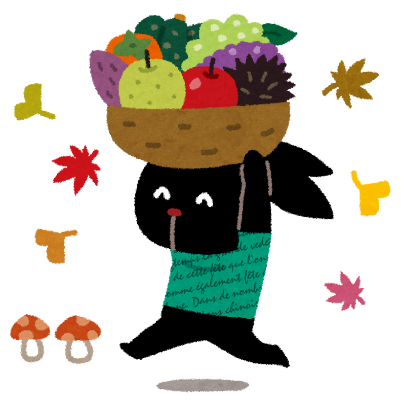 秋の味覚のイラスト 秋の味覚のイラスト