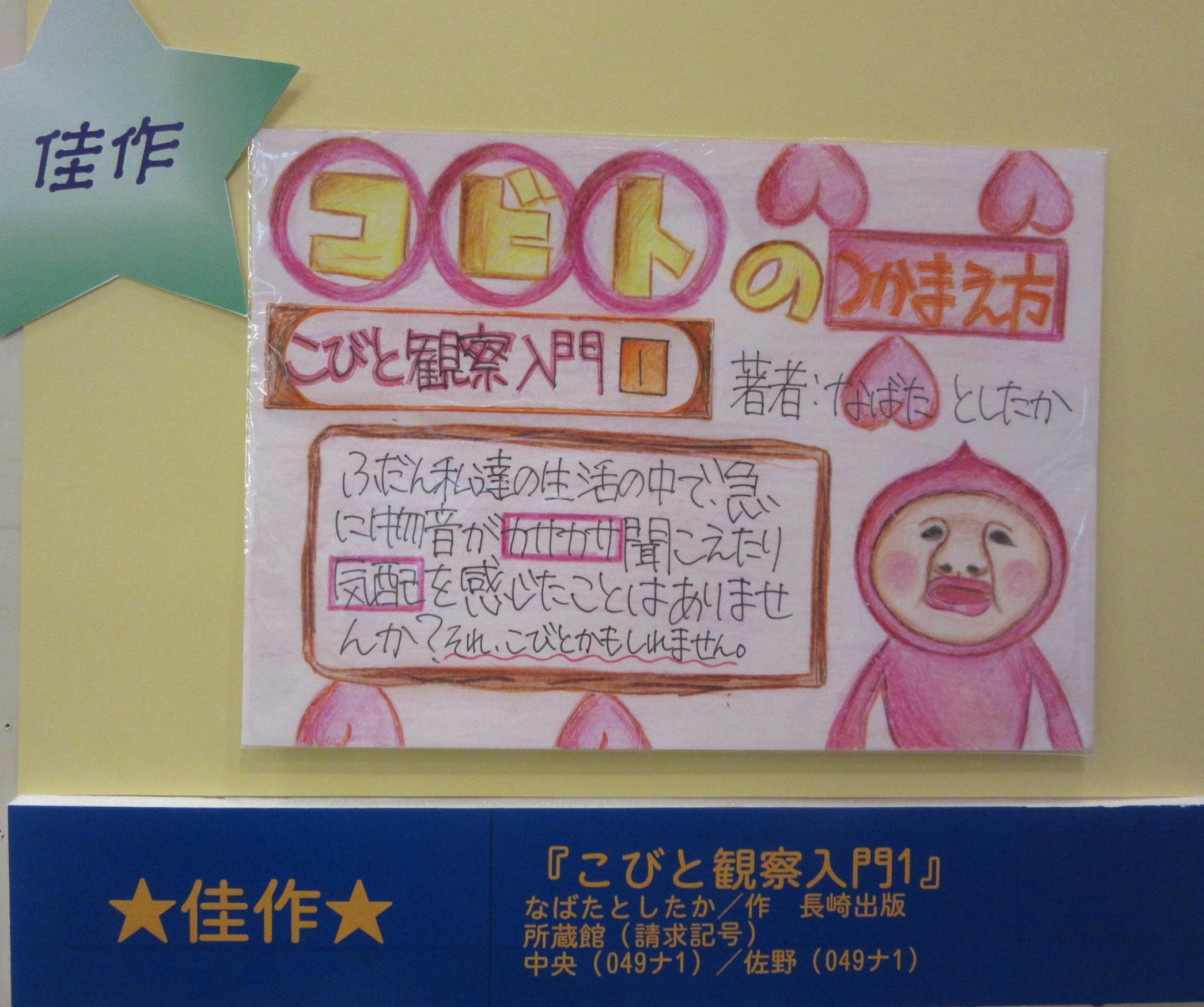 佳作こびと観察入門1 佳作こびと観察入門1